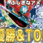 【アメ不採用型】シティリーグ準優勝&TOP8!! 新弾で安定感がアップしたボムドラパルトが強すぎる!!【ポケカ対戦】Dragapult ex