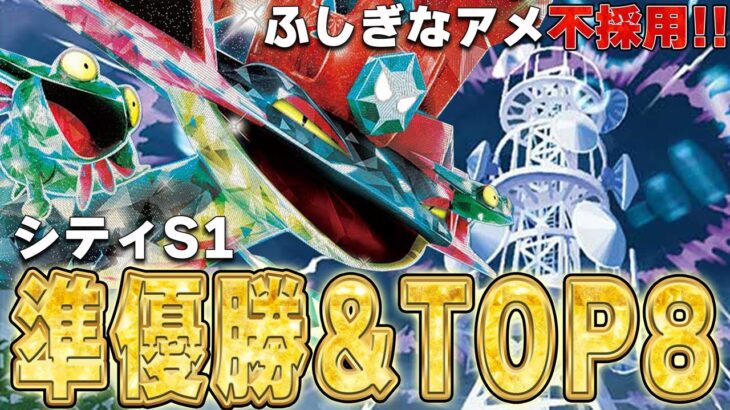 【アメ不採用型】シティリーグ準優勝&TOP8!! 新弾で安定感がアップしたボムドラパルトが強すぎる!!【ポケカ対戦】Dragapult ex