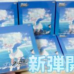 【ヴァイス】新弾 アニメ ブルアカ！シロコ、アル、ヒナのシークレットレア当てたるっ！［ブルーアーカイブ The Animation］