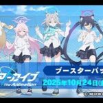 【ヴァイスシュヴァルツ】強い漢たちとブルーアーカイブ The Animationのリストみるぞ