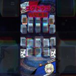 ユグドラゴでランクマその６VS切断厨！【遊戯王ラッシュデュエルリンクス】