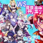 【 #手元配信 #開封動画 】あおぎり高校さんのヴァイスシュヴァルツ開封してくぞ～！【 #VTuber 】