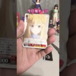 【ヴァイス】［デート・ア・ライブ Vol.3］散包2包 看看有沒有料!!  #開封動画 #ヴァイスシュヴァルツ #デアラ  #ws