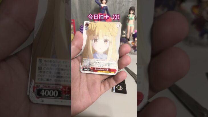 【ヴァイス】［デート・ア・ライブ Vol.3］散包2包 看看有沒有料!!  #開封動画 #ヴァイスシュヴァルツ #デアラ  #ws