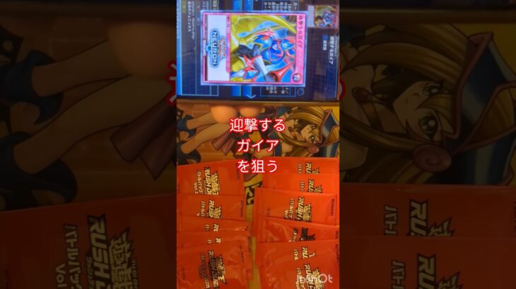バトルパックVol2を開封 #遊戯王 #遊戯王開封 #yugioh #ラッシュデュエル