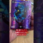 【デュエマ】新弾！デュエキングWドリームを開封！！ #デュエマ #カードゲーム #カード開封 #デュエルマスターズ #cardgame