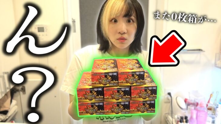 【デュエマ】年に一度のぶっ壊れお祭りパック『デュエキングWDreaM2025』8BOX開けてみたら、また今年も0枚箱のせいで終わってるんだが…【開封動画】