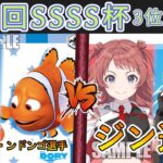 ［WS/ヴァイス］第46回SSSS杯3位決定戦　PIXAR VS 学園アイドルマスター［CS対戦動画］