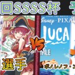 ［WS/ヴァイス］第46回SSSS杯予選5回戦　ホロライブプロダクション VS PIXAR［CS対戦動画］