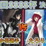 ［WS/ヴァイス］第47回SSSS杯決勝戦　怪獣8号 VS 【推しの子】［CS対戦動画］