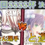 ［WS/ヴァイス］第47回SSSS杯決勝戦　Bang Dream！ VS ラブライブ！蓮ノ空女学院スクールアイドルクラブ［CS対戦動画］