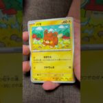 ［ポケカ］新弾　インフェルノX 開封13 SR　 #pokemon #pokemoncards #pokemontcg #pokemontcgpocket
