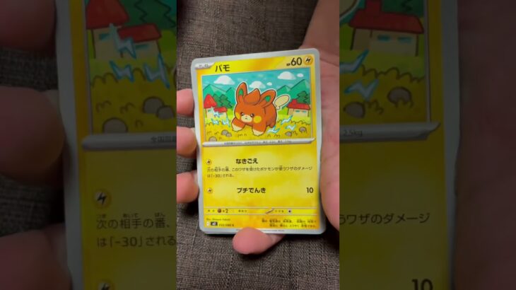 ［ポケカ］新弾　インフェルノX 開封13 SR　 #pokemon #pokemoncards #pokemontcg #pokemontcgpocket