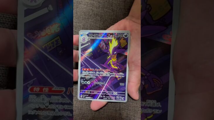 ［ポケカ］新弾　インフェルノX 開封6 AR　 #pokemon #pokemoncards #pokemontcg #pokemontcgpocket