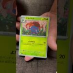 ［ポケカ］新弾　インフェルノX 開封7 AR　 #pokemon #pokemoncards #pokemontcg #pokemontcgpocket