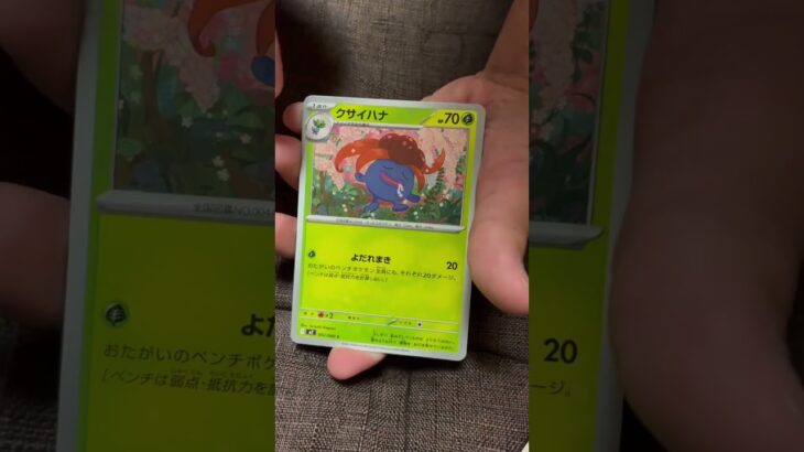 ［ポケカ］新弾　インフェルノX 開封7 AR　 #pokemon #pokemoncards #pokemontcg #pokemontcgpocket