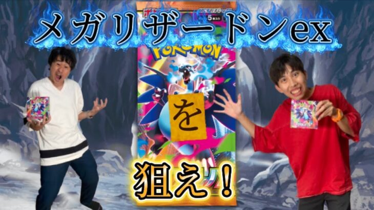 【ポケカ】新弾のインフェルノX開封したらキセキ起きたんだが笑