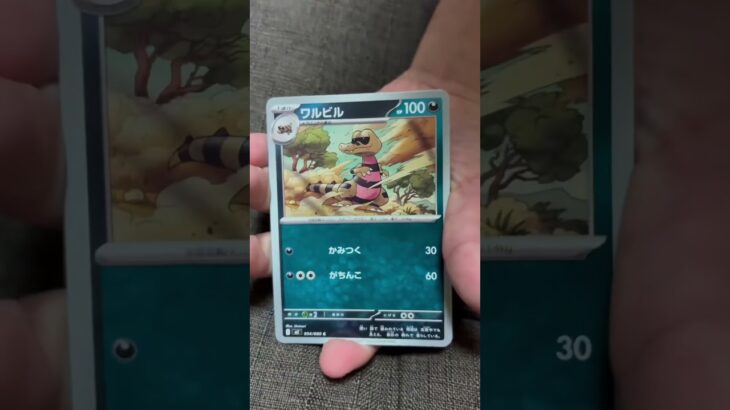 ［ポケカ］新弾　インフェルノX 開封8 AR　 #pokemon #pokemoncards #pokemontcg #pokemontcgpocket