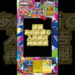 速報！あの店舗で入荷報告再販情報インフェルノX #ポケカ開封 #リザードンSAR #インフェルX