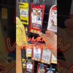 【ポケカ】新弾インフェルノX遠くまで買いに行ったら5パック売ってた！
