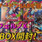 【ポケカ開封】新弾インフェルノXを5BOX開封！神引きなるか！？🔥 #ポケカ #開封 #インフェルノX #リザードン