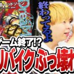 【ZweiLance】新弾で頭角を現したデアリバイクを回した結果、”終わってる”ことが判明【デュエマ】