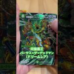 【デュエマ】狙い通りは気持ちいい #デュエマ #デュエルマスターズ #カードゲーム #カード開封 #cardgame #デュエル