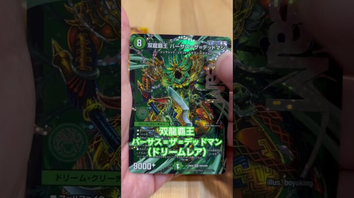【デュエマ】狙い通りは気持ちいい #デュエマ #デュエルマスターズ #カードゲーム #カード開封 #cardgame #デュエル