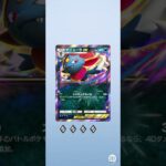 ハイクラスパックex（47-48）#pokemon  #カード #ポケポケ  #shorts #shortvideo  #ポケカ最新情報   #新弾  #毎日開封  #おまけ #ポケモンカード #ポケ