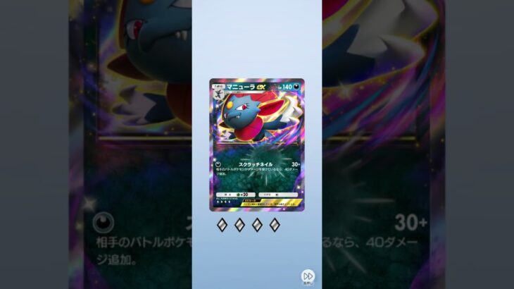 ハイクラスパックex（47-48）#pokemon  #カード #ポケポケ  #shorts #shortvideo  #ポケカ最新情報   #新弾  #毎日開封  #おまけ #ポケモンカード #ポケ