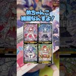 【ホロライブ】久々のヴァイス開封でニコニコな一般モブホロリス。#ホロライブ #hololive #vtuber #ヴァイスシュヴァルツ #推し活 #開封動画 #shorts