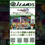 [@iPlays] デュエプレ配信[16] ランクマ道[3]＆レジェンドバトル侵略 #shorts
