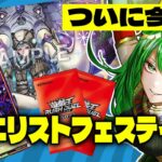 【週末開催】デュエリストフェスティバル in NAGOYAとは！？【#遊戯王 #ラッシュデュエル】
