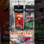 【絶対当てる】ワンピースカード！コミパラ当てるまで１０パック開封チャレンジ！（♯５５１） #ワンピース#開封動画 #受け継がれる意志#onepiece #新弾#コミパラ#SPカード