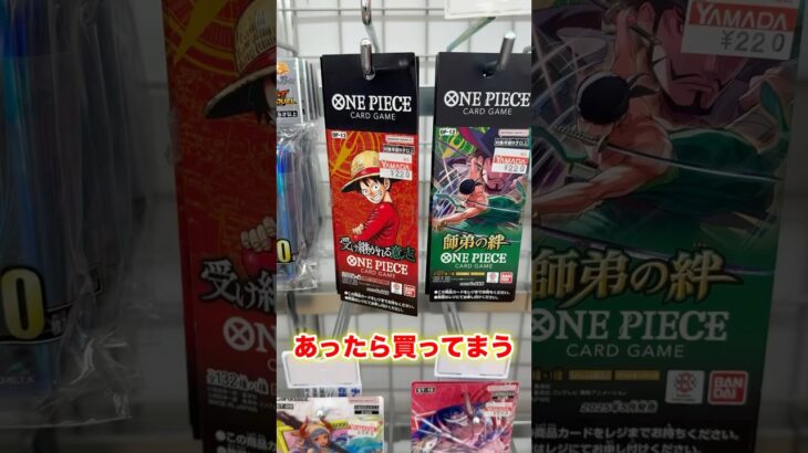 【絶対当てる】ワンピースカード！コミパラ当てるまで１０パック開封チャレンジ！（♯５５１） #ワンピース#開封動画 #受け継がれる意志#onepiece #新弾#コミパラ#SPカード