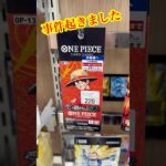 【絶対当てる】ワンピースカード！コミパラ当てるまで１０パック開封チャレンジ！（♯５４７） #ワンピース#開封動画 #受け継がれる意志#onepiece #新弾#コミパラ#SPカード