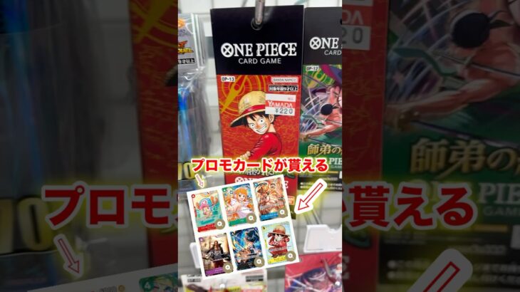 【絶対当てる】ワンピースカード！コミパラ当てるまで８パック開封チャレンジ！（♯５５２） #ワンピース#開封動画 #受け継がれる意志#onepiece #新弾#コミパラ#SPカード