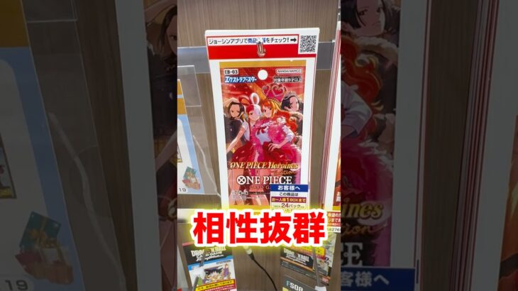 （最新）【絶対当てる】ヒロインズエディション！コミパラ当てるまで１０パック開封チャレンジ！（♯５５６） #ワンピース#開封動画 #ヒロインズエディション#onepiece #新弾#コミパラ#SPカード