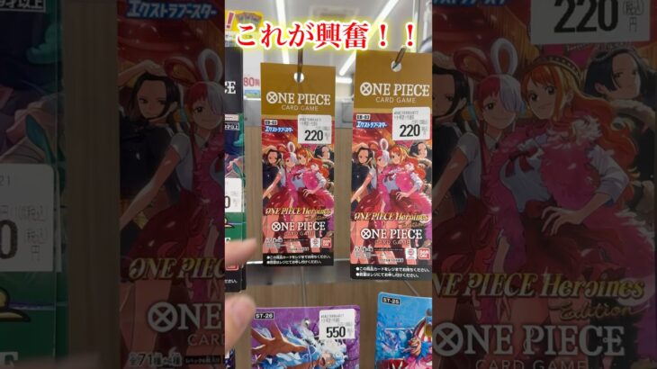 【絶対当てる】ヒロインズエディション！コミパラ当てるまで１０パック開封チャレンジ！（♯５５８） #ワンピース#開封動画 #ヒロインズエディション#onepiece #新弾#コミパラ#SPカード