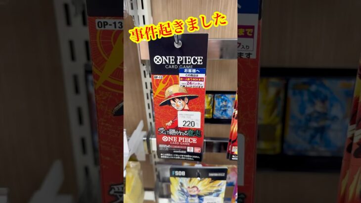 【絶対当てる】ワンピースカード！コミパラ当てるまで１０パック開封チャレンジ！（♯５４７） #ワンピース#開封動画 #受け継がれる意志#onepiece #新弾#コミパラ#SPカード