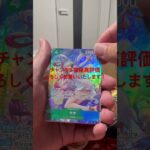 ワンピースカードゲーム受け継がれる意志開封　新弾前の運試し　#ワンピースカード #ワンピースカード好き #onepiececardgame #onepiece #受け継がれる意志