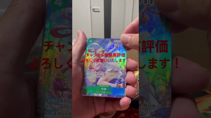 ワンピースカードゲーム受け継がれる意志開封　新弾前の運試し　#ワンピースカード #ワンピースカード好き #onepiececardgame #onepiece #受け継がれる意志