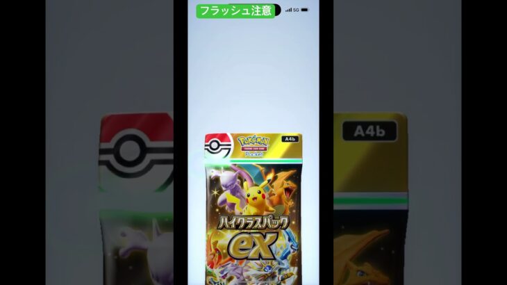 ポケポケ新弾開封！！     #ポケポケ #ポケポケ開封 #ポケモンカード #pokemon