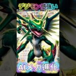 カイオーガどこいくねん　#ポケモン #pokemon #megaevolution #digimon #tiktok #デュエマ