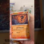 pokemon ポケモンカード　パック開封　インフェルノＸ　#pokemon #ポケモンカード25周年 #ポケカ #ポケモン #ポケモンカード #ポケカ開封 #25周年#新弾