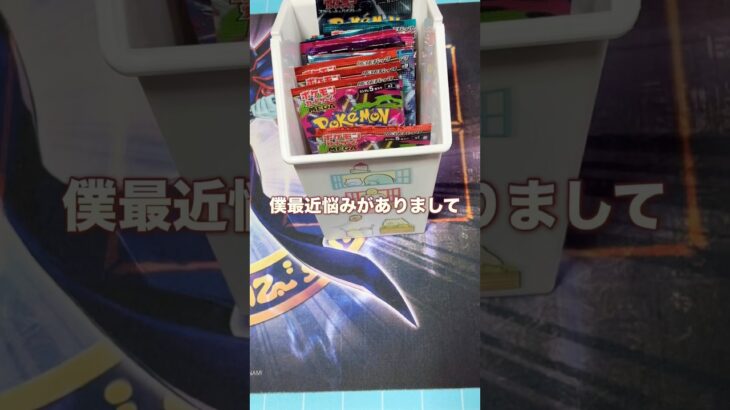 ヒリヒリして痛いんです😭#ポケモンカード #ポケカ #ポケモン #ポケカ開封 #pokemon #チャンネル登録お願いします #黒炎の支配者 #shorts