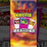 【ポケカ】ファイヤーワンパンできる環境ポケモンまとめ!!!【ポケモンカード】【インフェルノＸ】#shorts #ポケカ