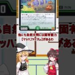 【デュエマ】ガチ初心者向け講座＃４自然文明編　#shorts  #デュエマ