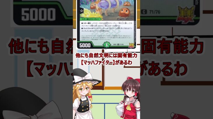 【デュエマ】ガチ初心者向け講座＃４自然文明編　#shorts  #デュエマ