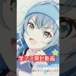 【ヴァイスシュヴァルツ】まさかのサイン！？　学園アイドルマスター開封動画 #開封動画#ヴァイスシュヴァルツ #学園アイドルマスター #shorts